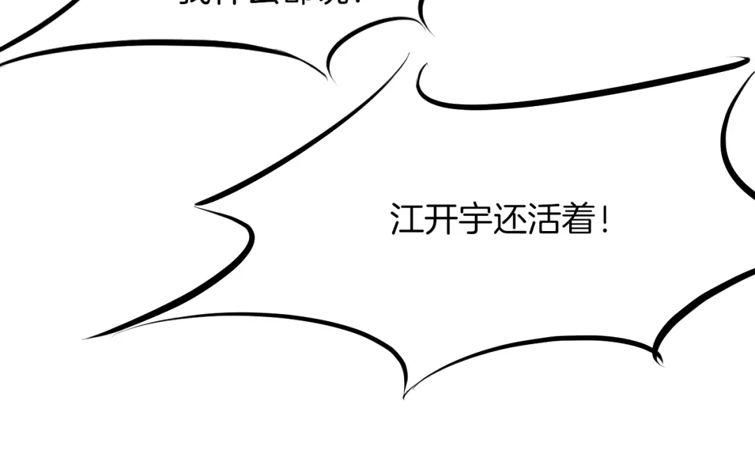 《龙脉武神》第26话 凌虐 第205页