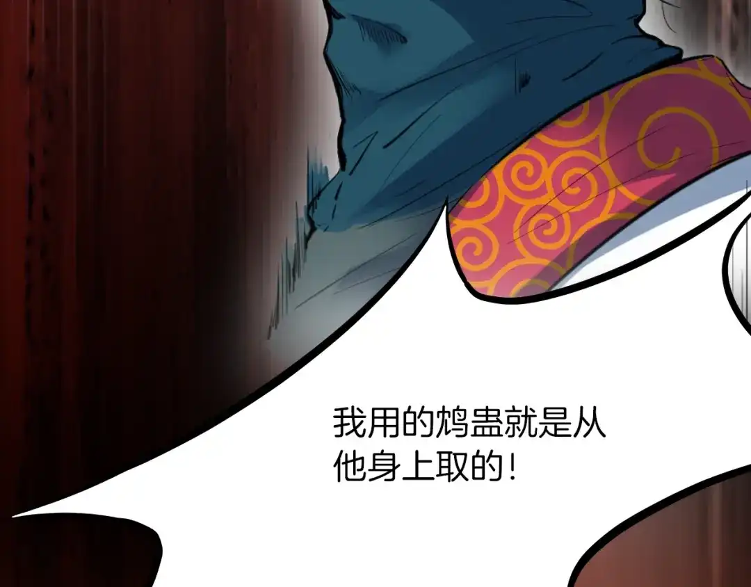 《龙脉武神》第26话 凌虐 第215页