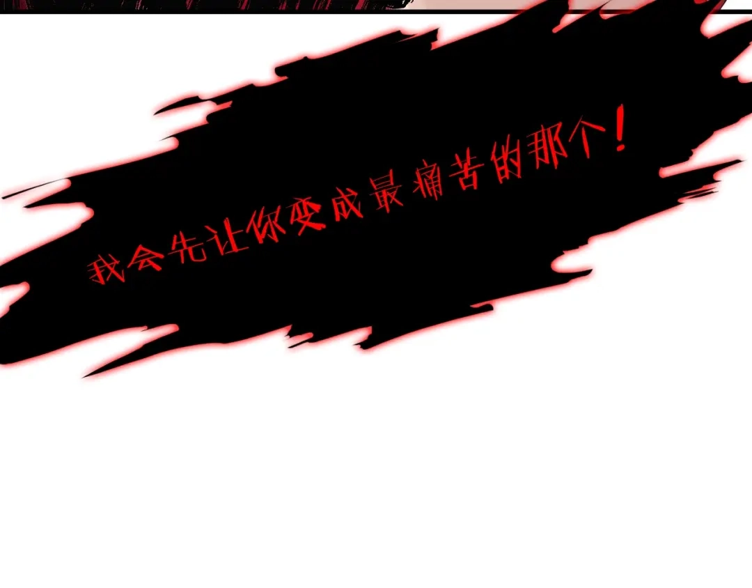 《龙脉武神》第26话 凌虐 第185页