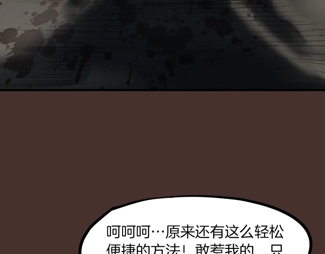 《龙脉武神》第26话 凌虐 第48页