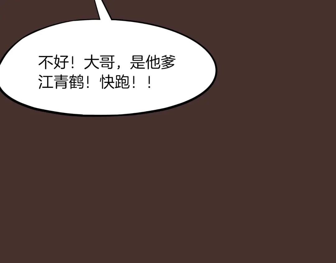 《龙脉武神》第26话 凌虐 第23页