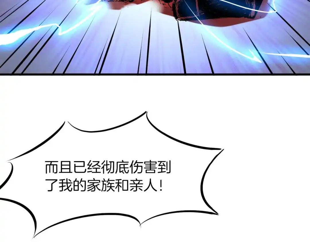 《龙脉武神》第26话 凌虐 第165页