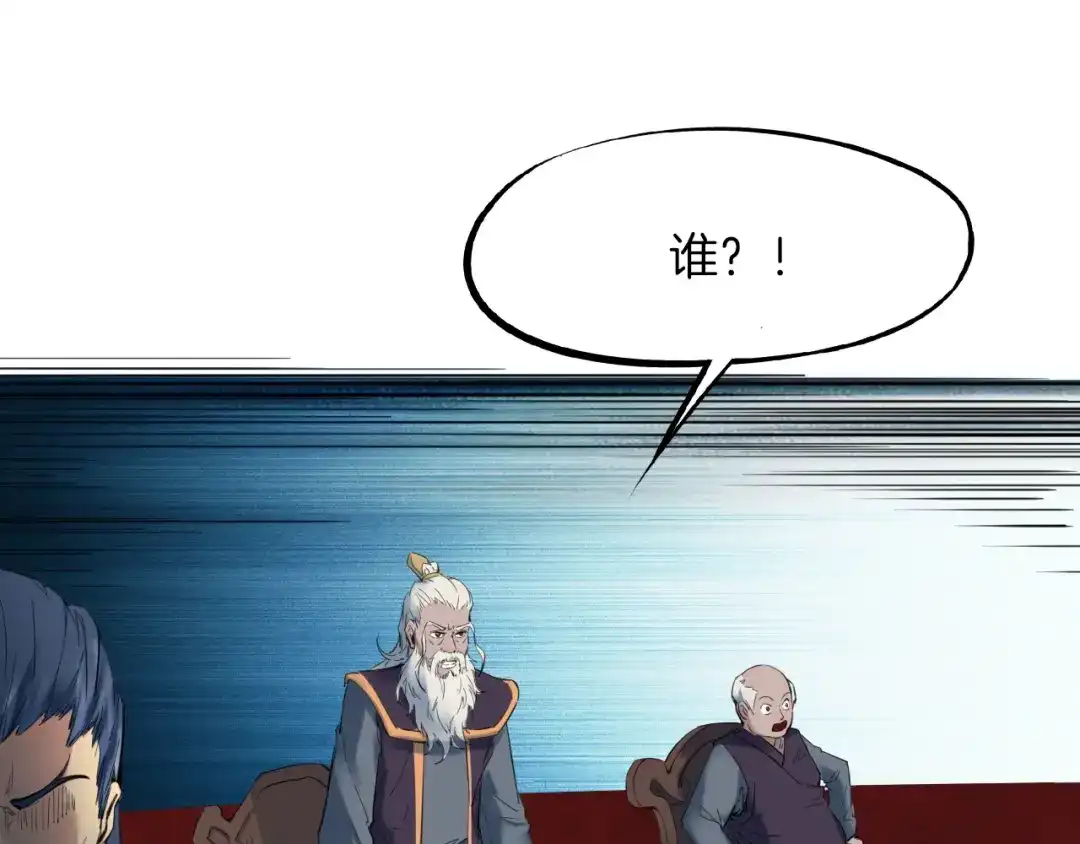 《龙脉武神》第26话 凌虐 第206页