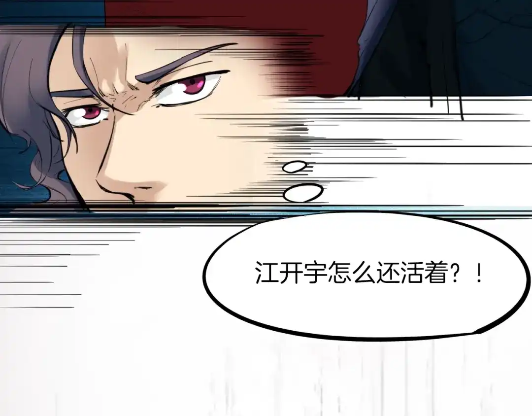 《龙脉武神》第26话 凌虐 第211页