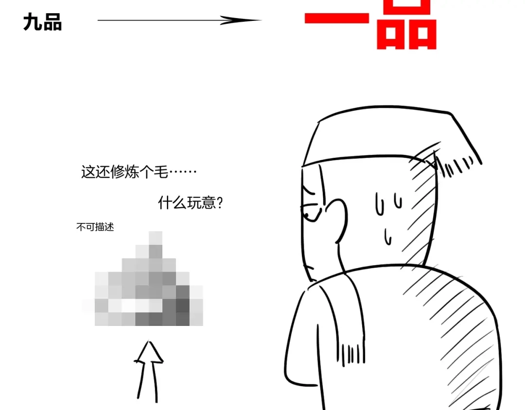 《龙脉武神》第26话 凌虐 第221页