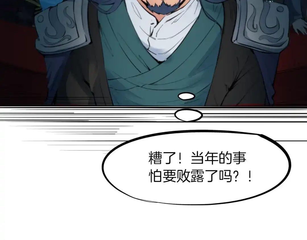 《龙脉武神》第26话 凌虐 第209页