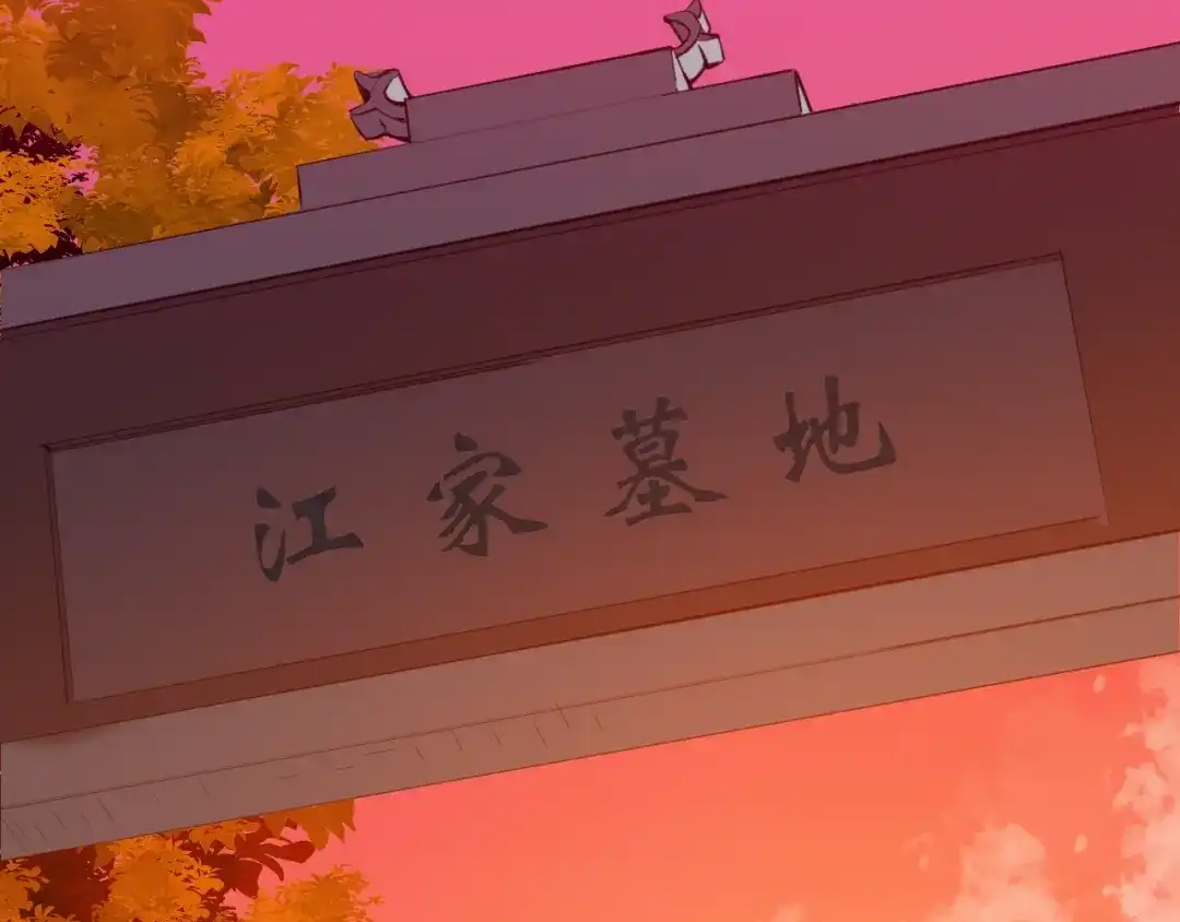 《龙脉武神》第26话 凌虐 第7页