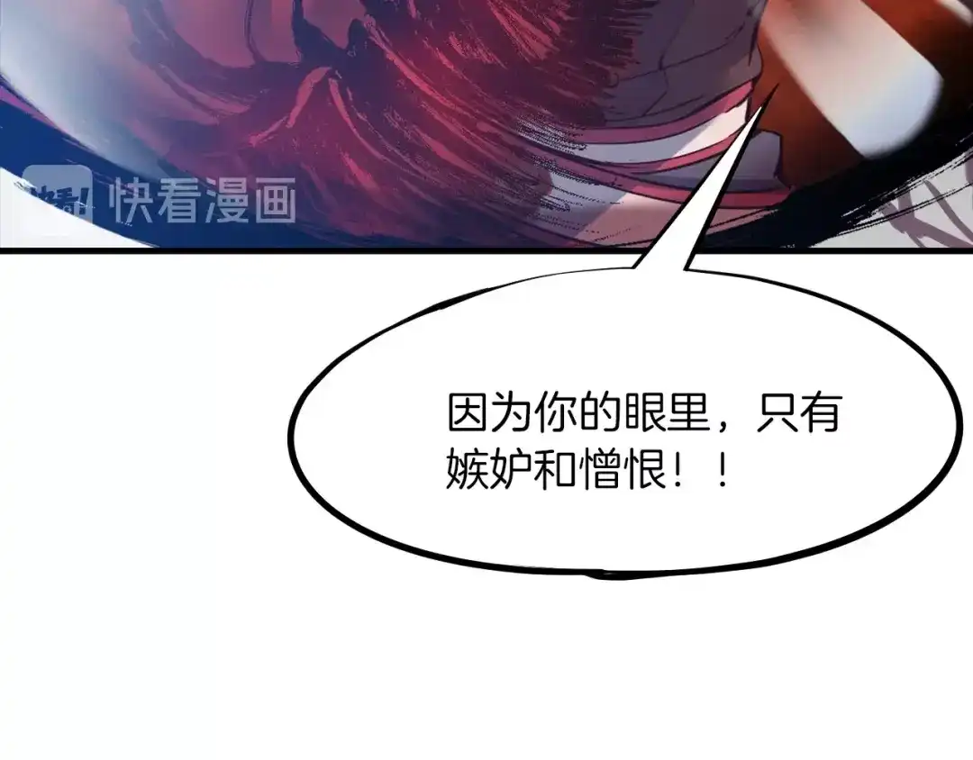 《龙脉武神》第26话 凌虐 第163页