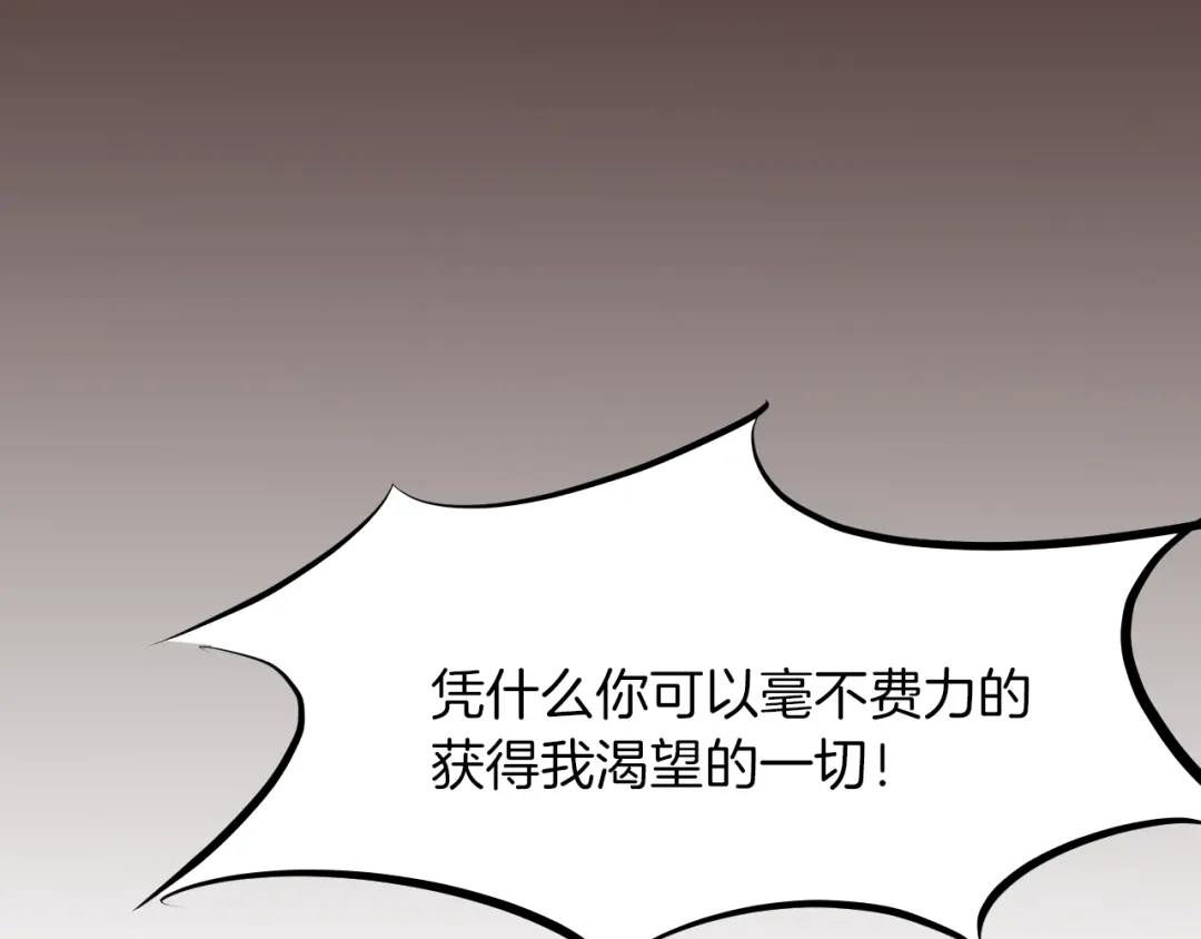 《龙脉武神》第26话 凌虐 第77页