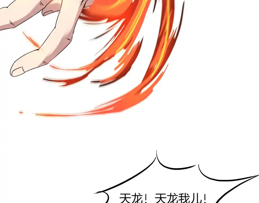《龙脉武神》第26话 凌虐 第189页