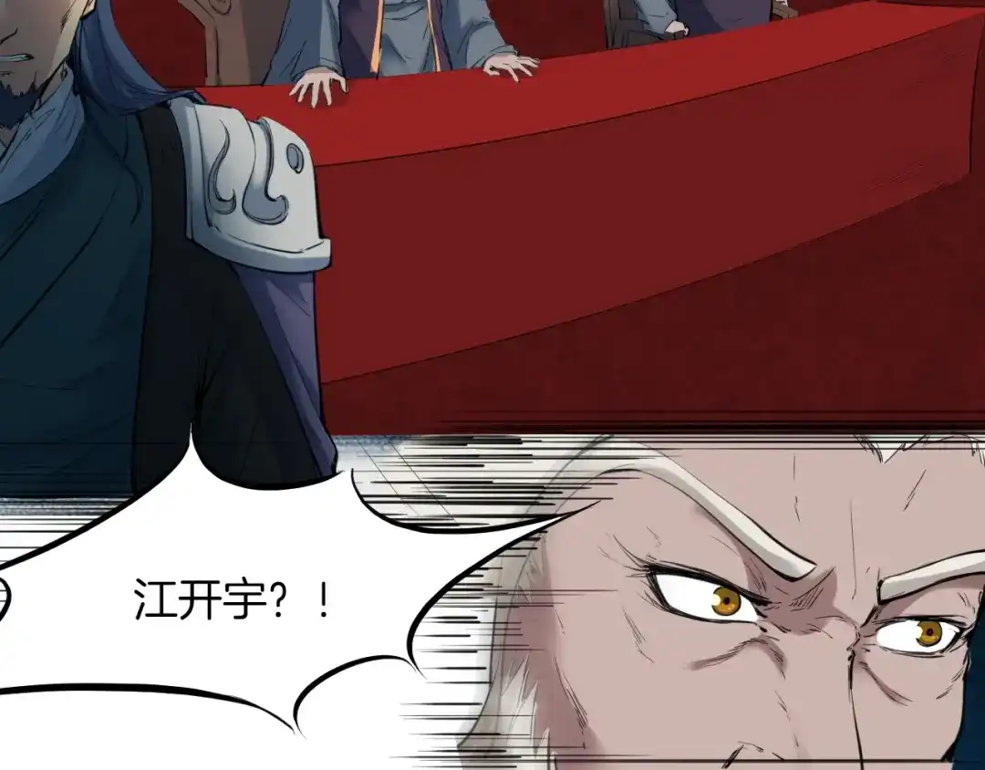 《龙脉武神》第26话 凌虐 第207页
