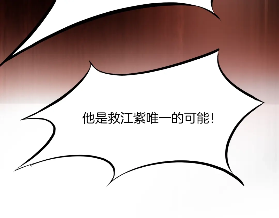 《龙脉武神》第26话 凌虐 第216页