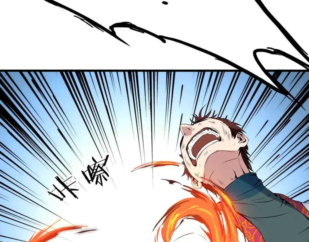 《龙脉武神》第26话 凌虐 第187页