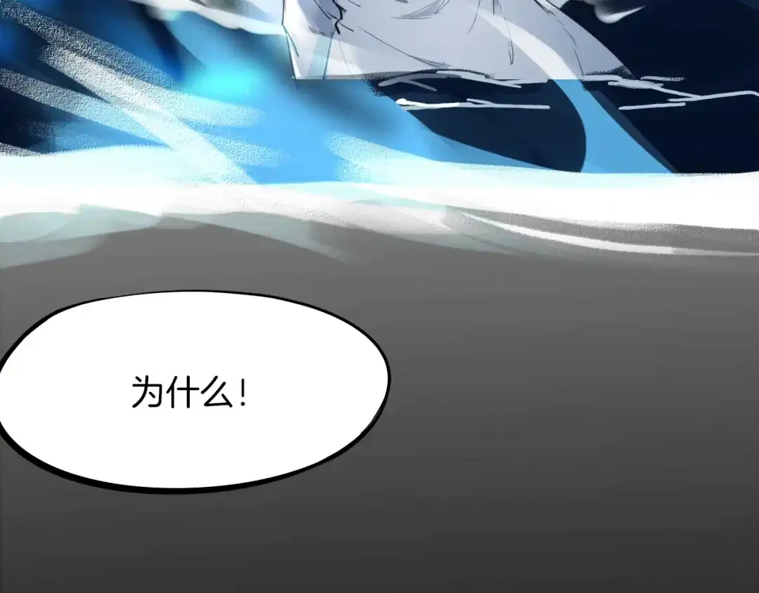 《龙脉武神》第26话 凌虐 第152页