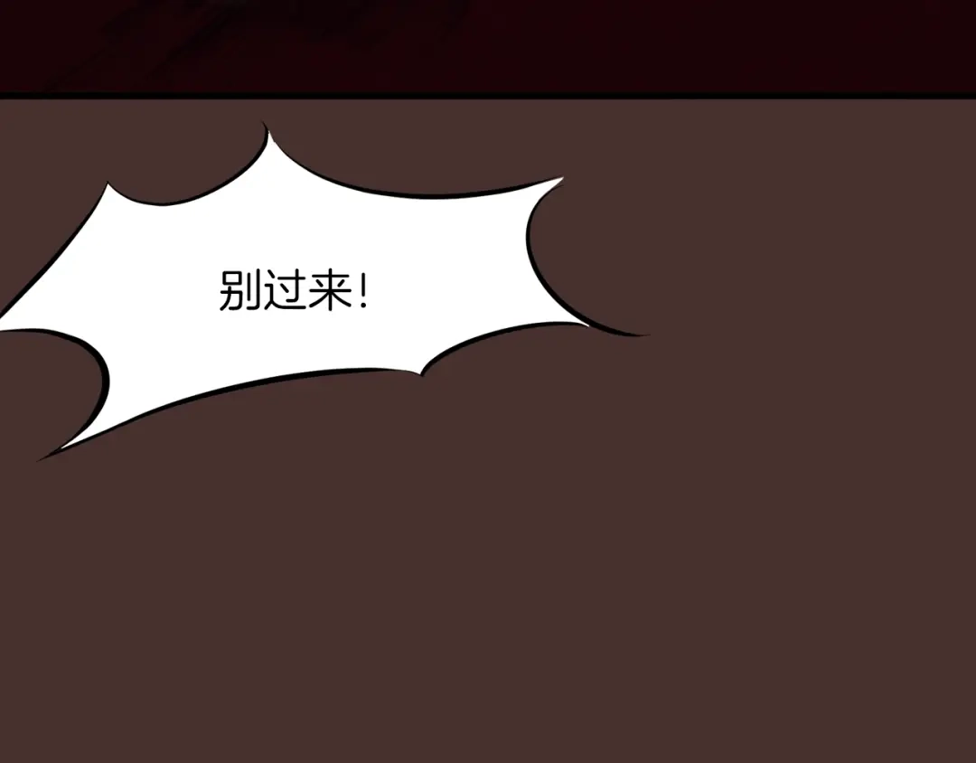 《龙脉武神》第26话 凌虐 第72页