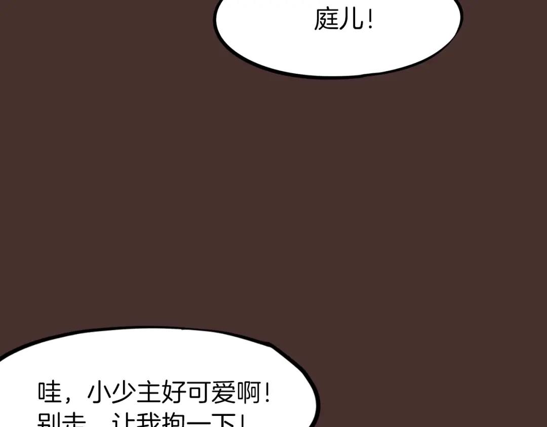 《龙脉武神》第26话 凌虐 第64页