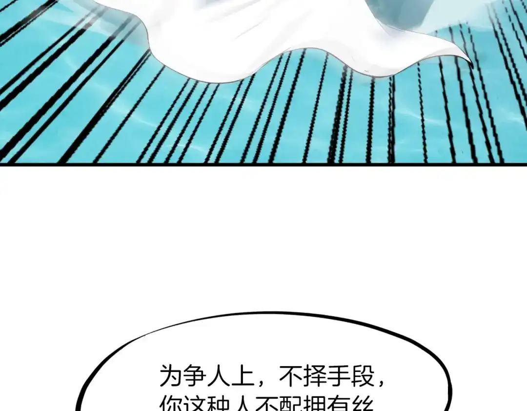 《龙脉武神》第26话 凌虐 第175页