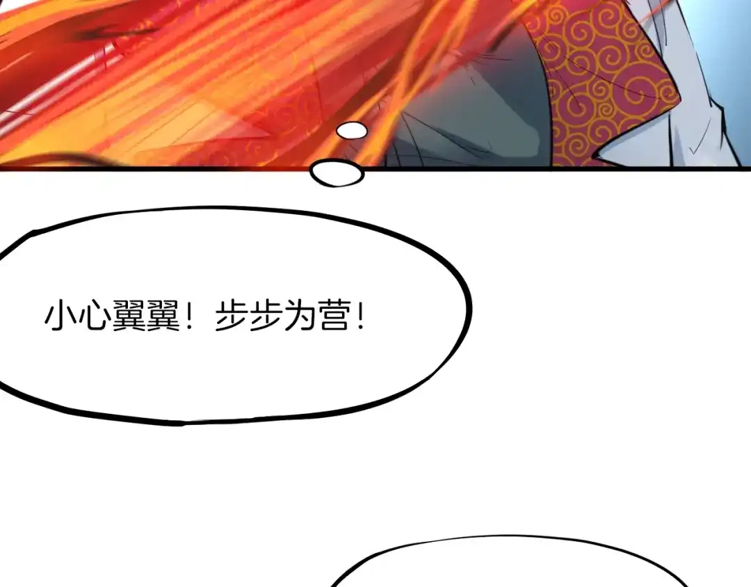《龙脉武神》第26话 凌虐 第155页