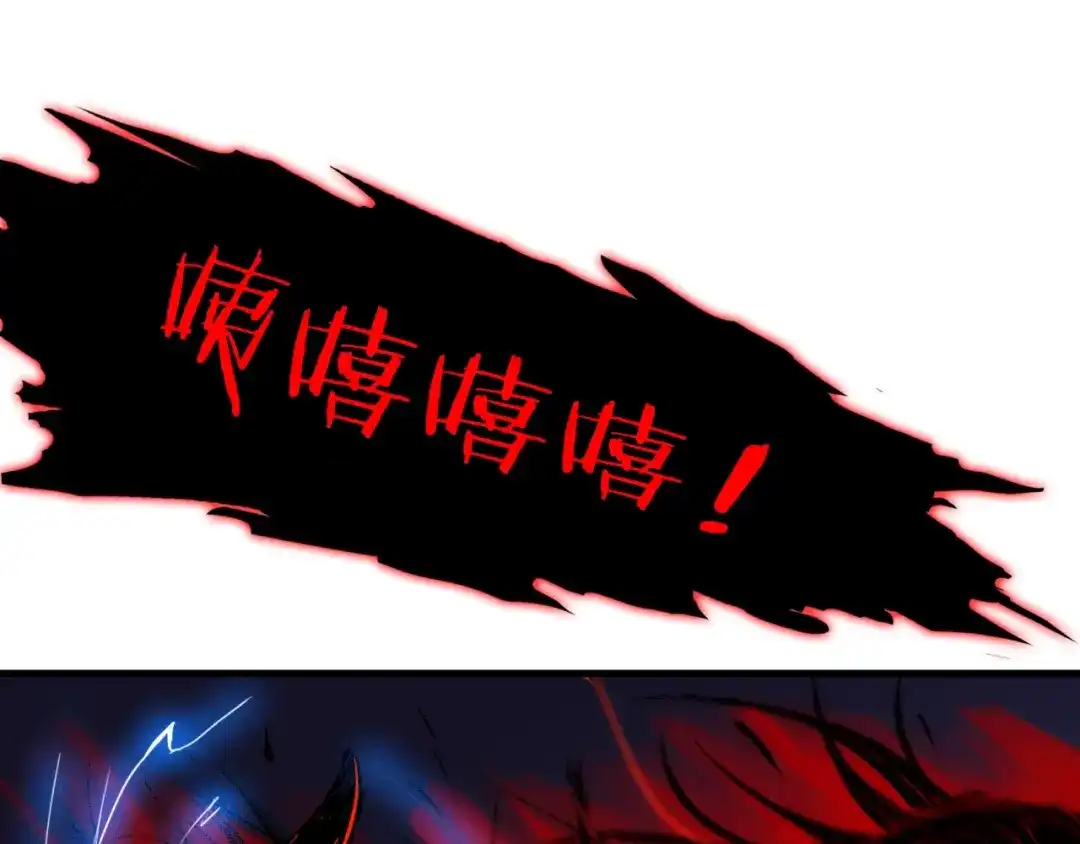 《龙脉武神》第26话 凌虐 第119页