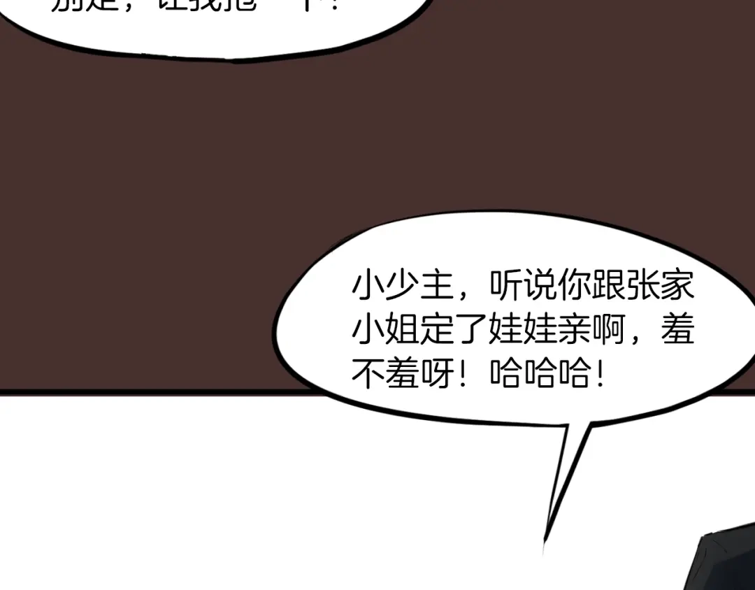 《龙脉武神》第26话 凌虐 第65页