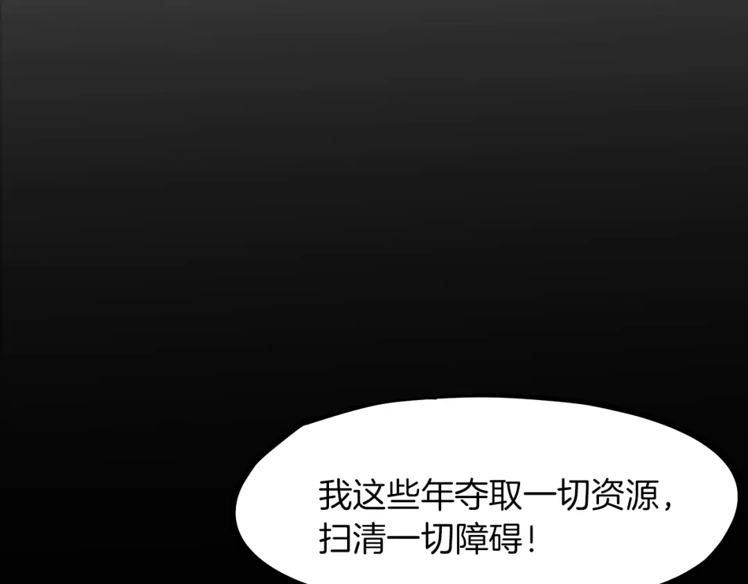 《龙脉武神》第26话 凌虐 第153页