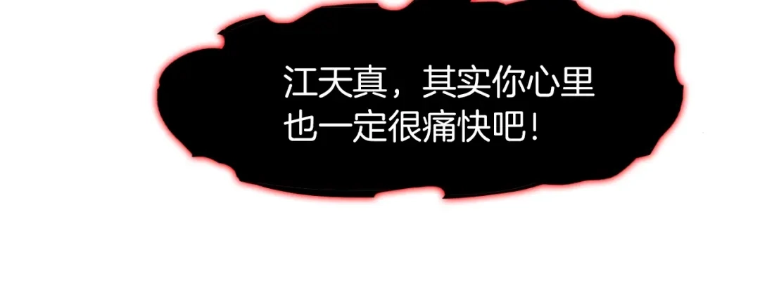 《龙脉武神》第27话 饶恕 第130页