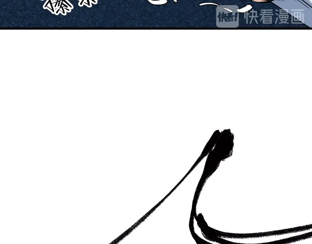 《龙脉武神》第27话 饶恕 第99页