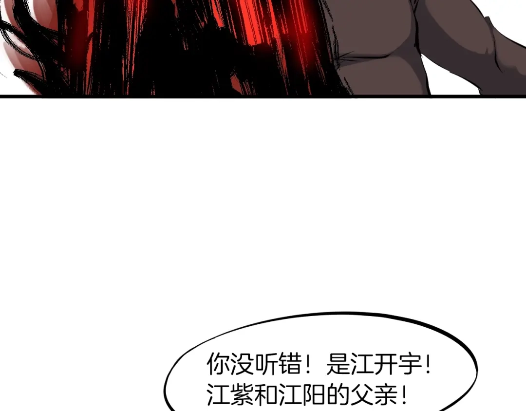 《龙脉武神》第27话 饶恕 第38页