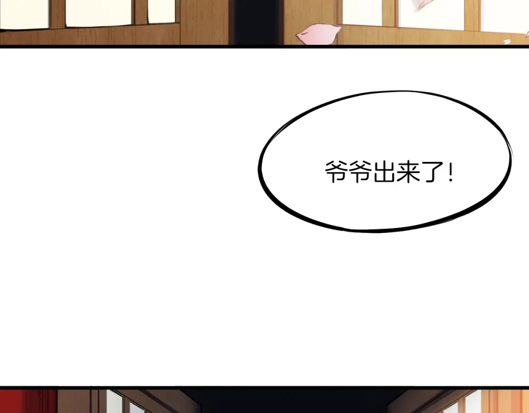 《龙脉武神》第27话 饶恕 第19页