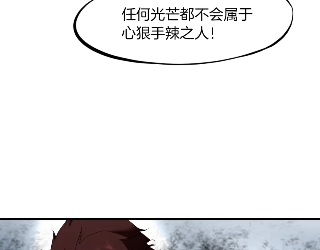 《龙脉武神》第27话 饶恕 第95页