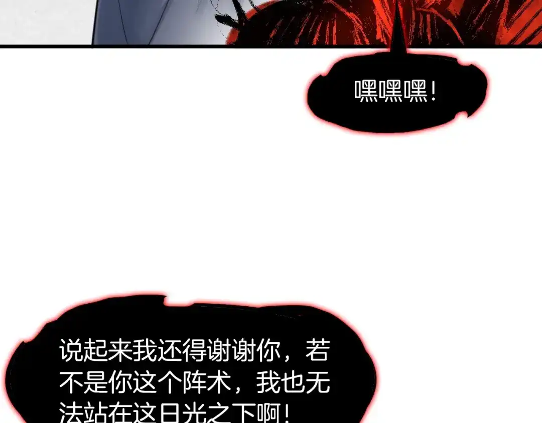 《龙脉武神》第27话 饶恕 第115页