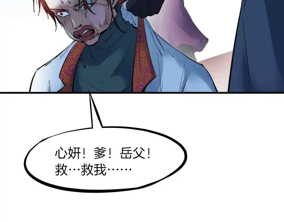 《龙脉武神》第27话 饶恕 第161页