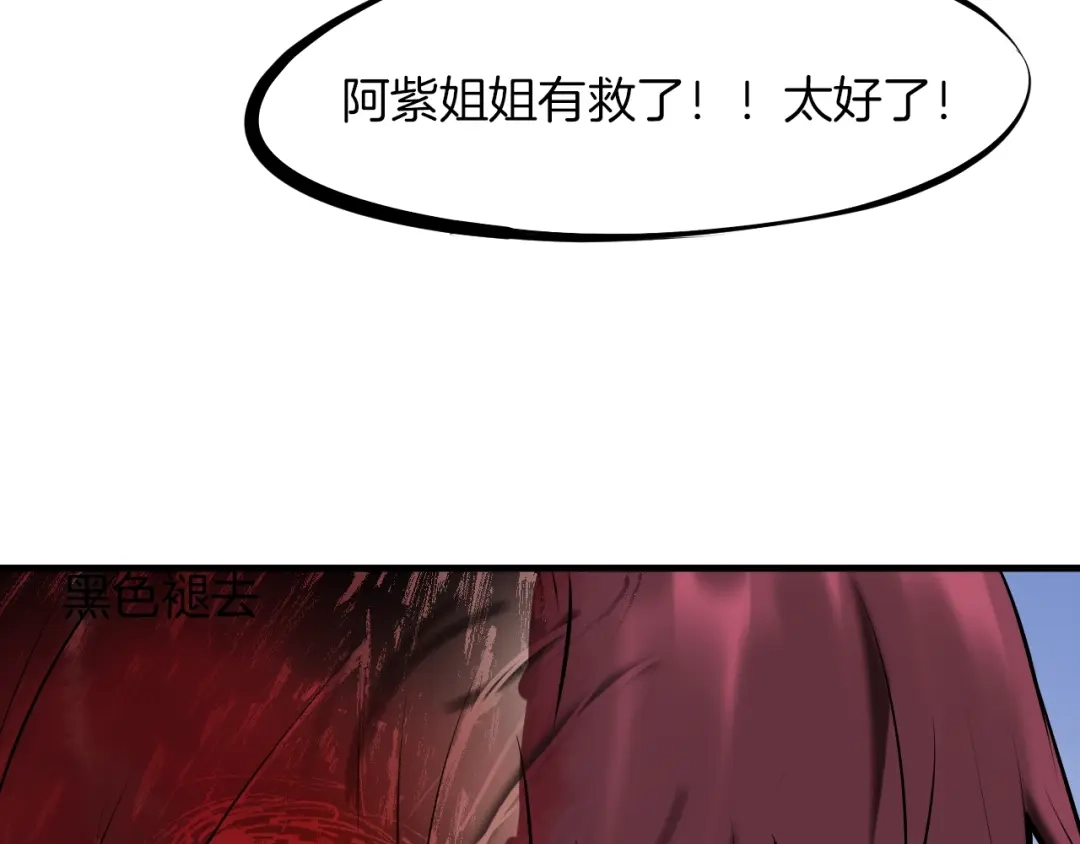 《龙脉武神》第27话 饶恕 第44页