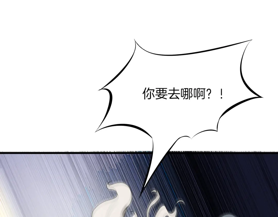 《龙脉武神》第27话 饶恕 第54页