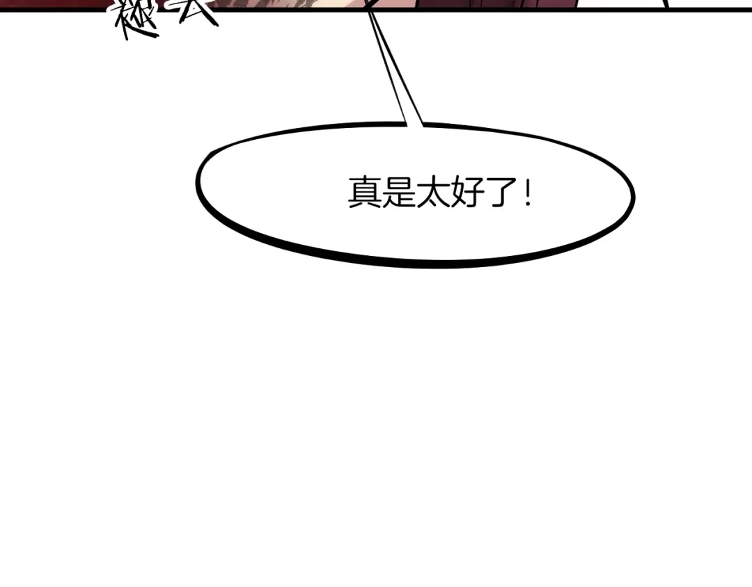 《龙脉武神》第27话 饶恕 第46页