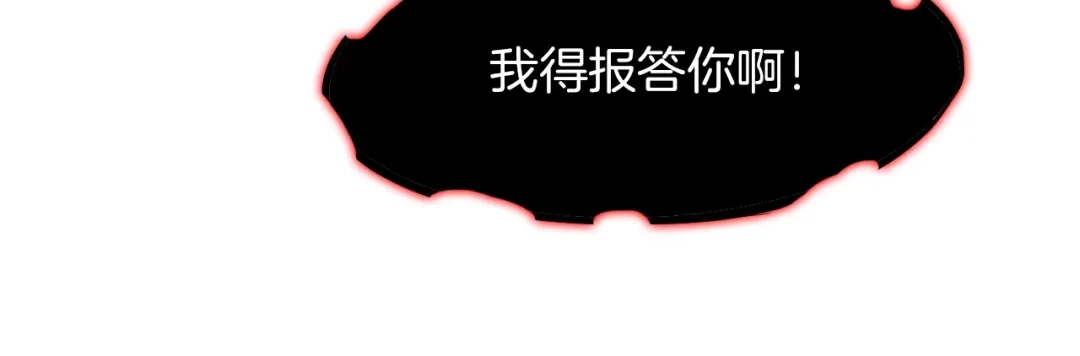 《龙脉武神》第27话 饶恕 第118页
