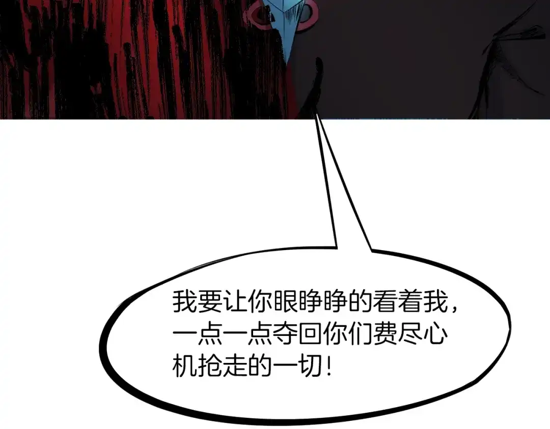 《龙脉武神》第27话 饶恕 第91页
