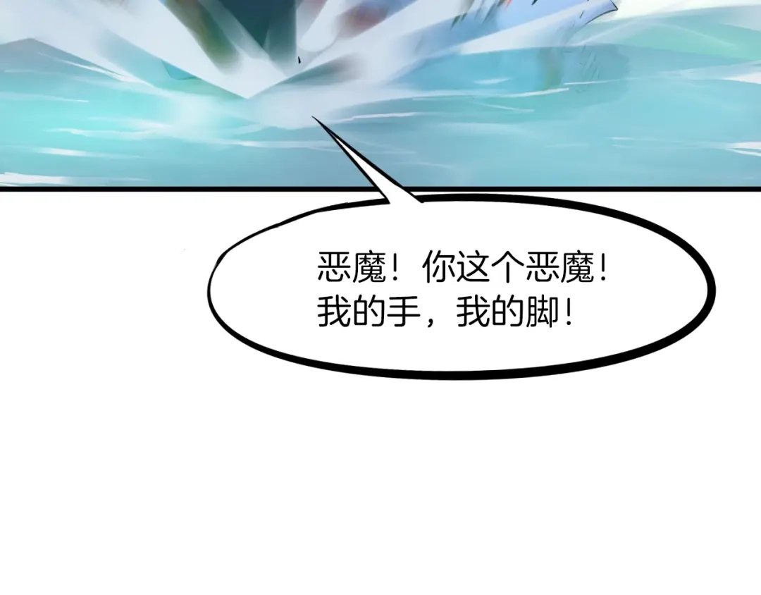 《龙脉武神》第27话 饶恕 第127页