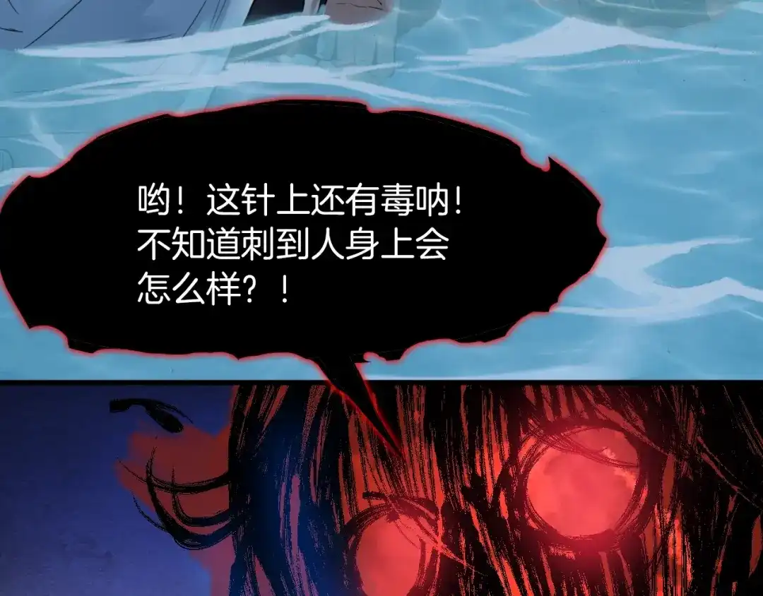 《龙脉武神》第27话 饶恕 第109页