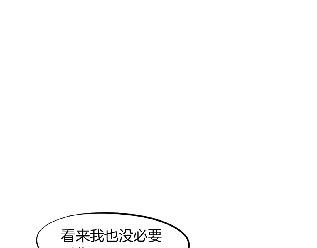《龙脉武神》第27话 饶恕 第82页