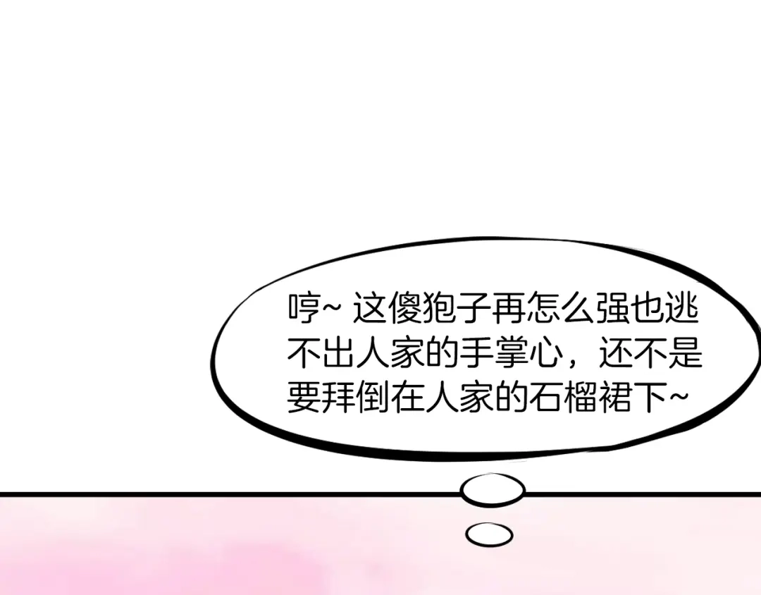 《龙脉武神》第27话 饶恕 第166页
