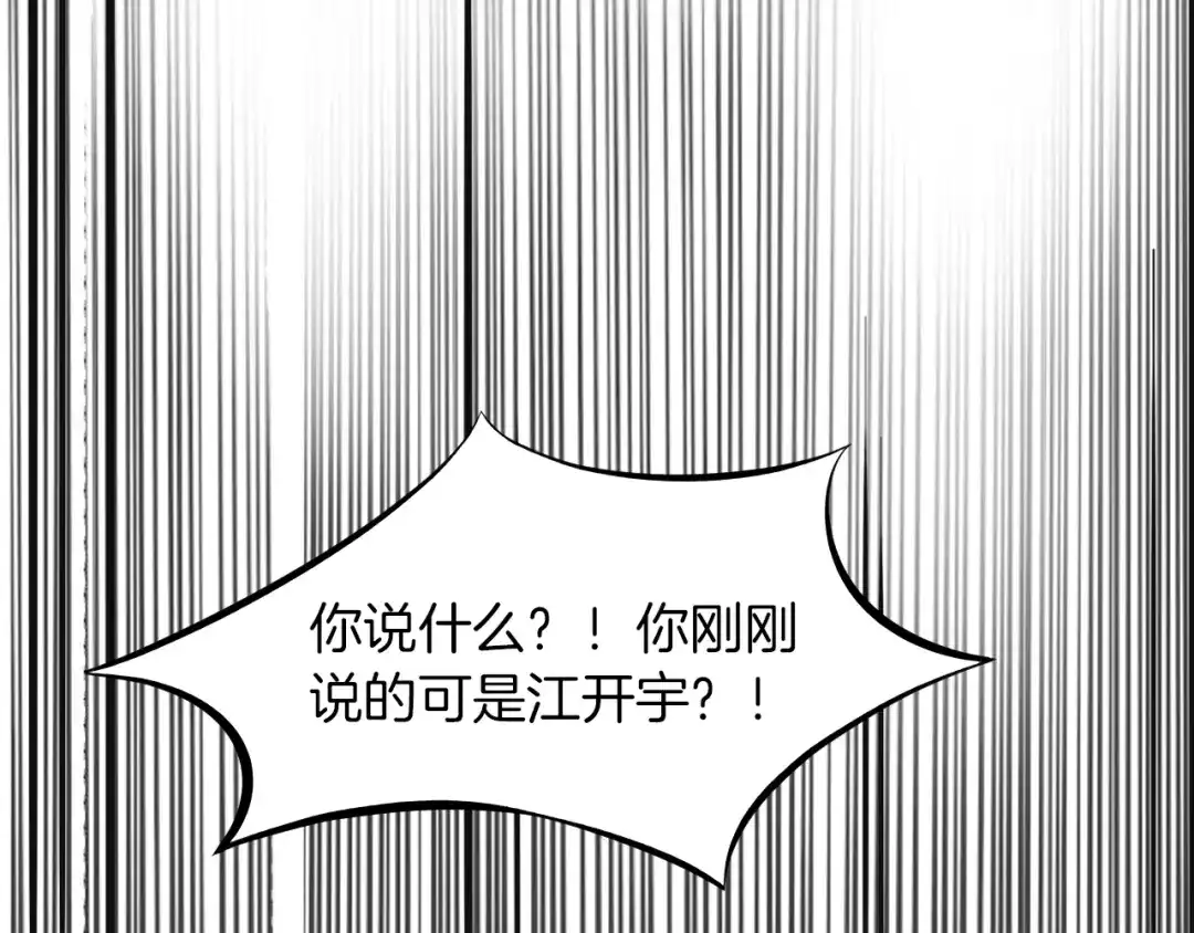 《龙脉武神》第27话 饶恕 第36页