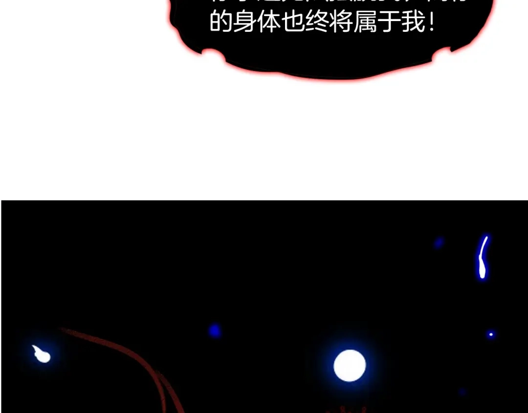 《龙脉武神》第27话 饶恕 第133页