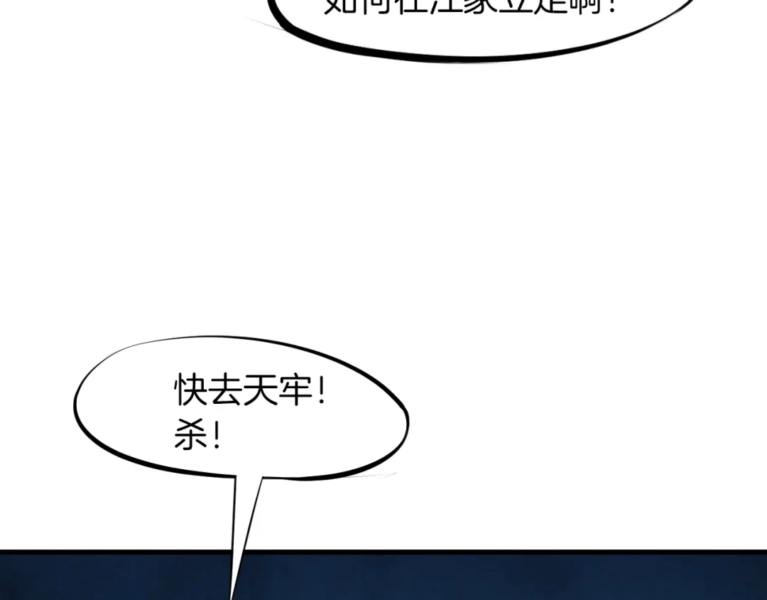 《龙脉武神》第27话 饶恕 第49页