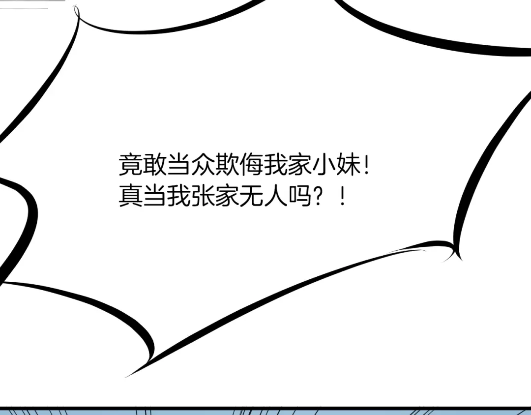 《龙脉武神》第28话 买卖 第35页