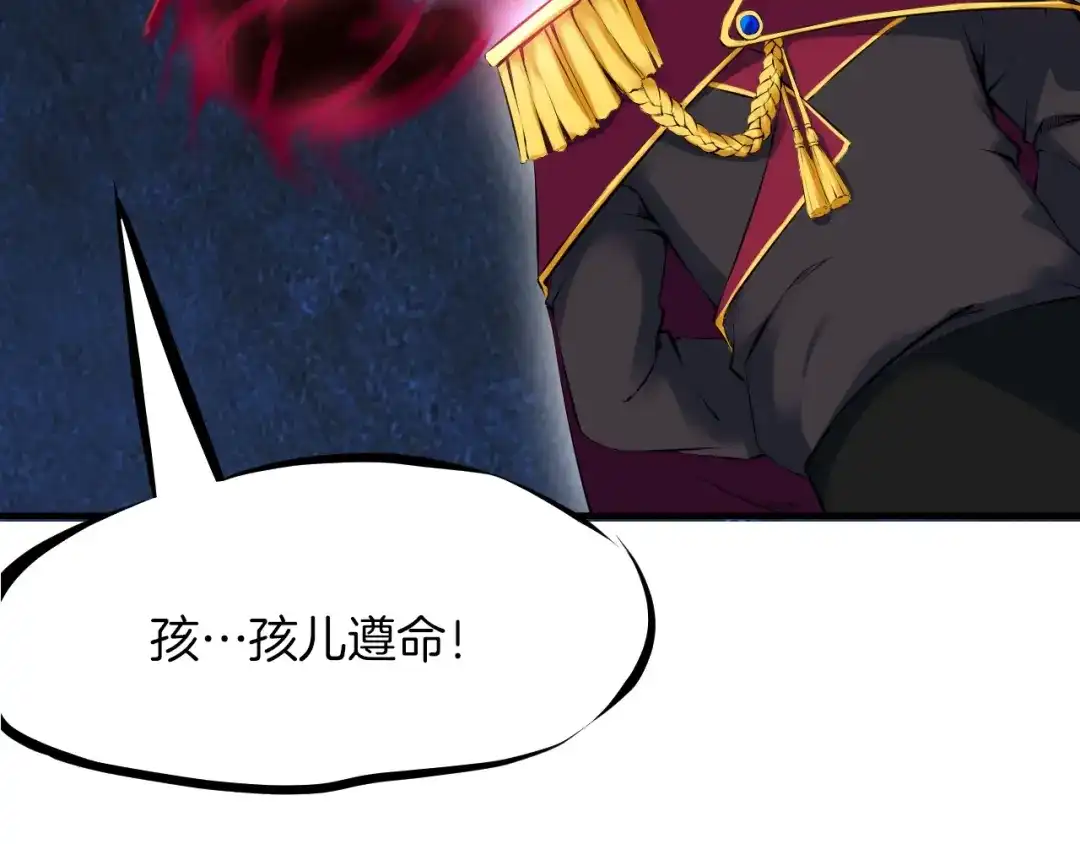 《龙脉武神》第28话 买卖 第173页