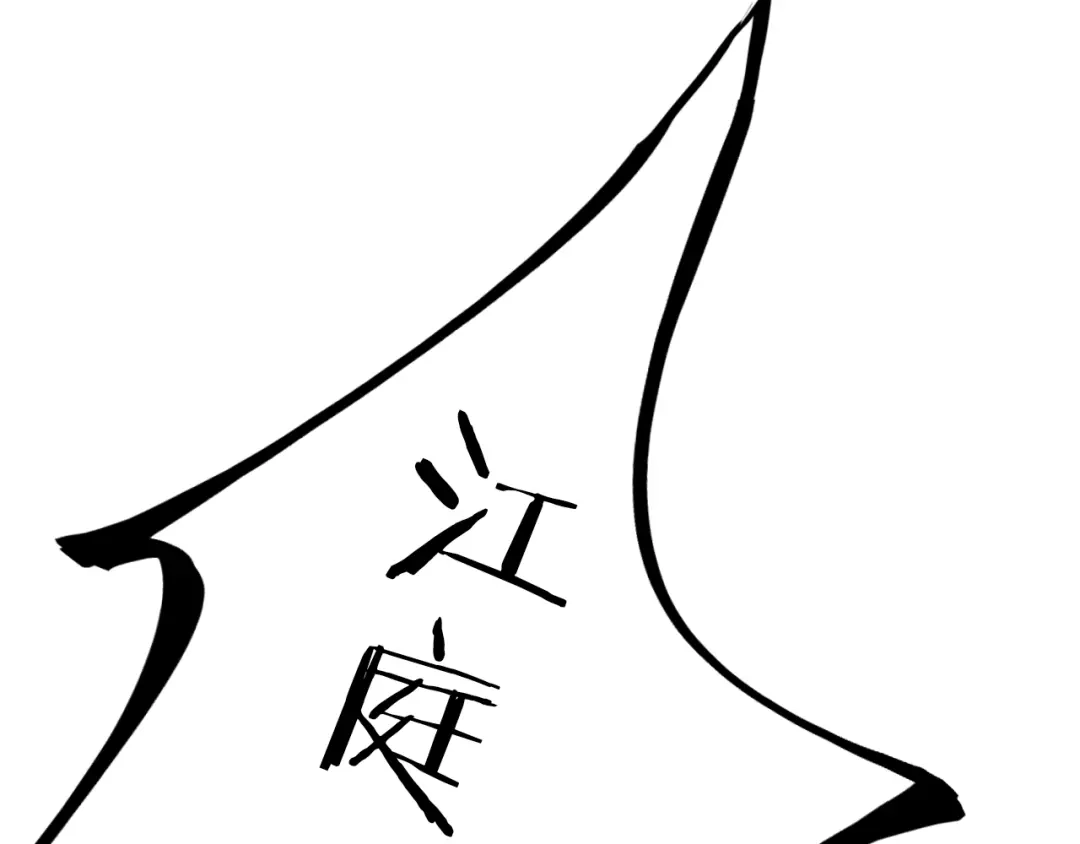 《龙脉武神》第28话 买卖 第28页