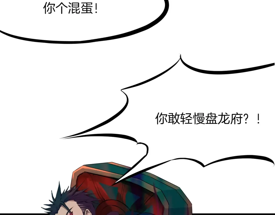 《龙脉武神》第28话 买卖 第104页