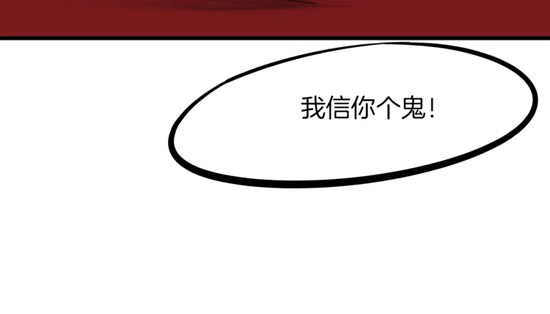 《龙脉武神》第28话 买卖 第16页