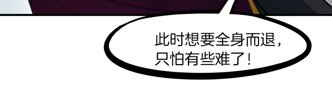 《龙脉武神》第28话 买卖 第167页